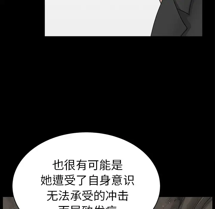 邻居 第44话 第23页