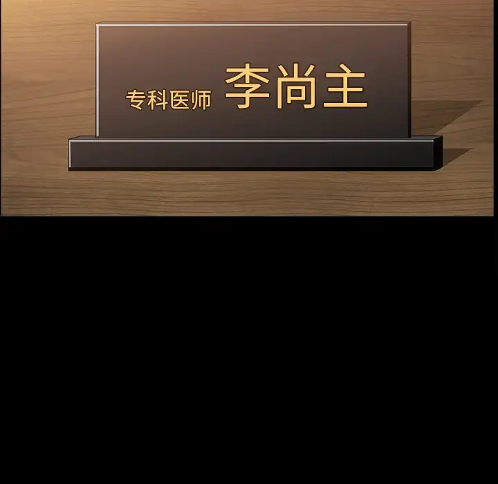 邻居 第44话 第16页