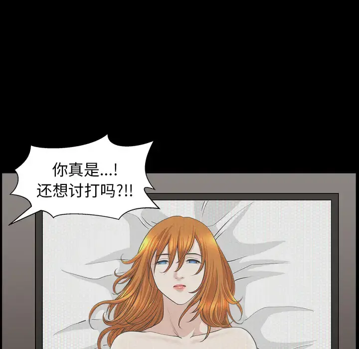 邻居 第44话 第154页