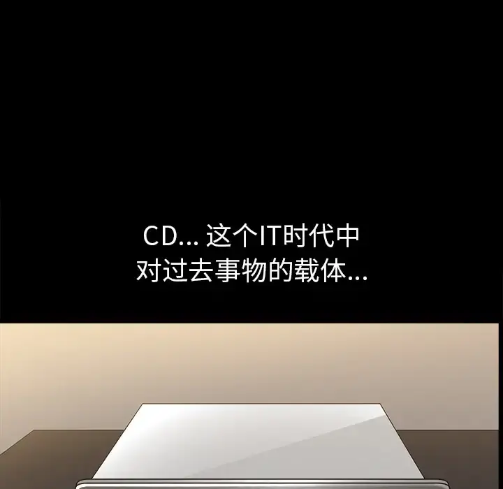 邻居 第44话 第102页