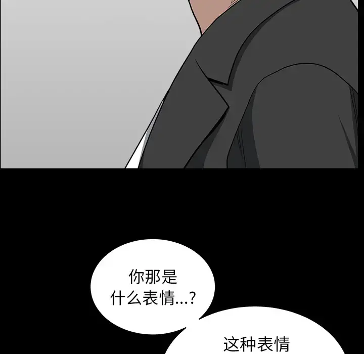 邻居 第44话 第56页