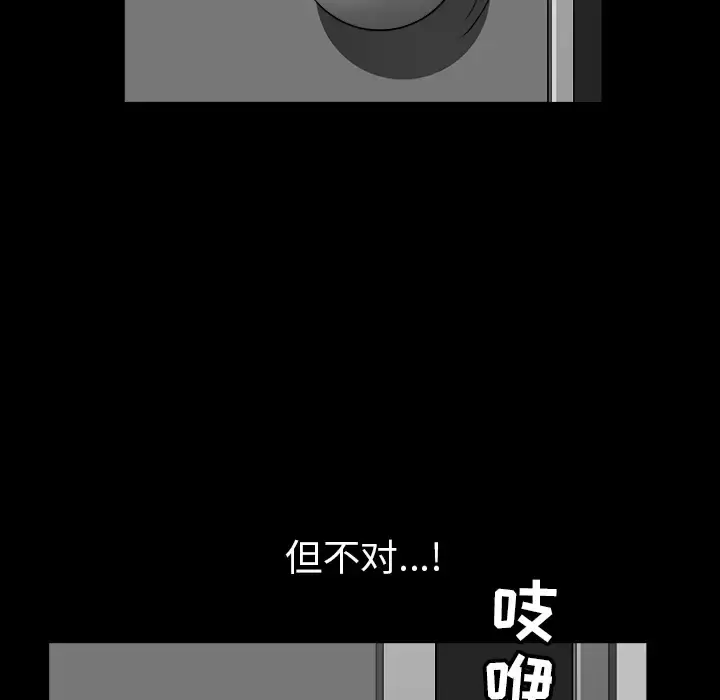 邻居 第44话 第36页