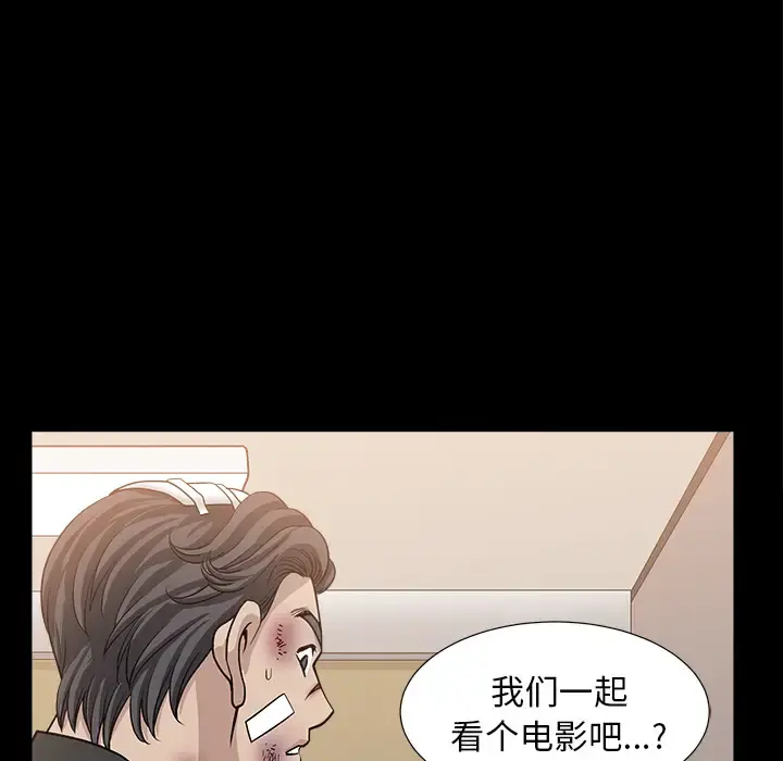 邻居 第44话 第93页