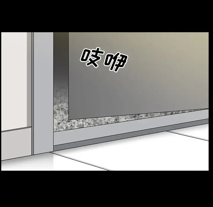 邻居 第19话 第12页
