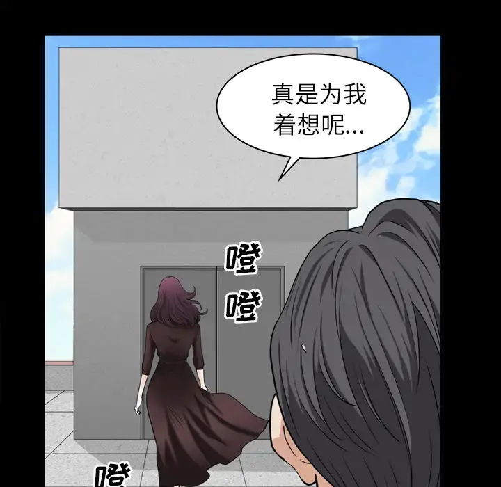 邻居 第19话 第102页