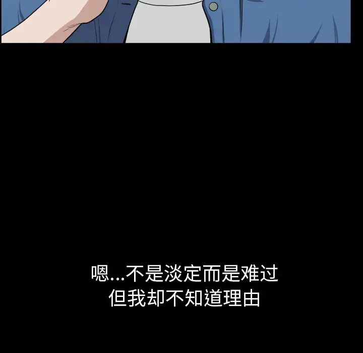 邻居 第19话 第130页