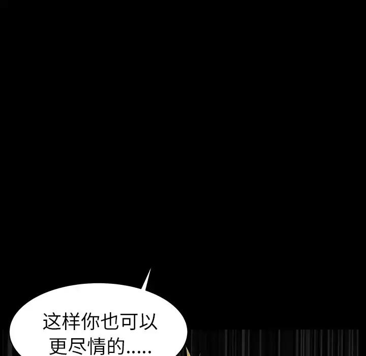 邻居 第19话 第55页