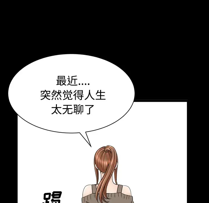 邻居 第19话 第158页