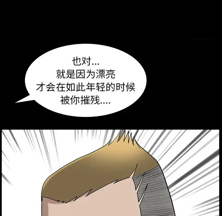 邻居 第19话 第33页