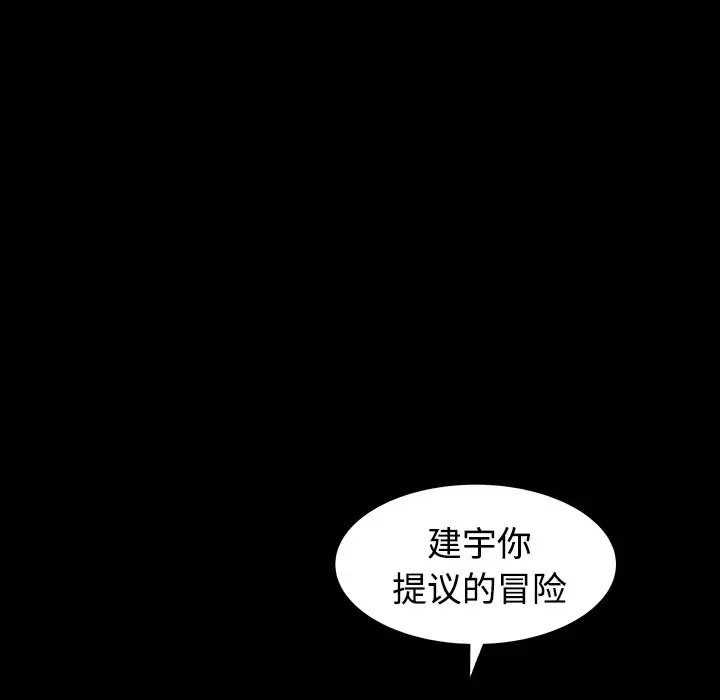 邻居 第19话 第156页