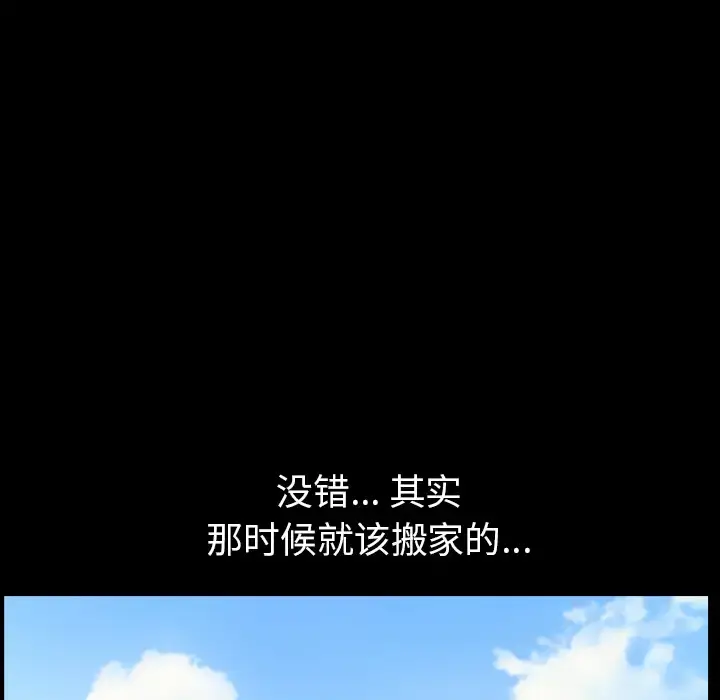 邻居 第19话 第109页