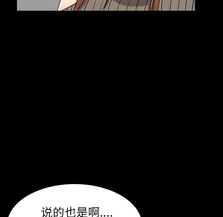 邻居 第19话 第139页