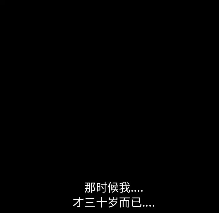 邻居 第19话 第72页