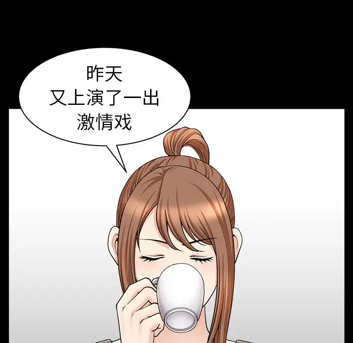 邻居 第19话 第111页