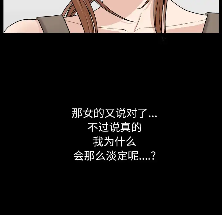 邻居 第19话 第128页