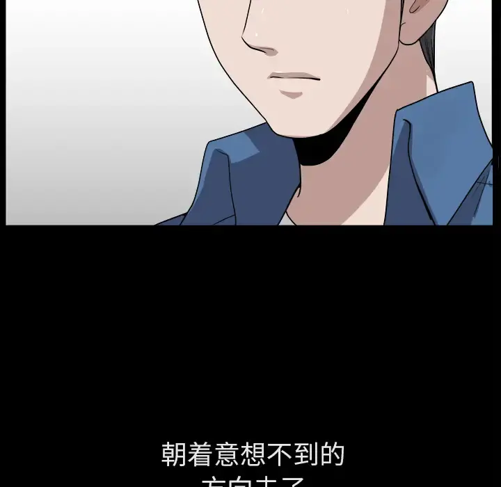 邻居 第19话 第135页