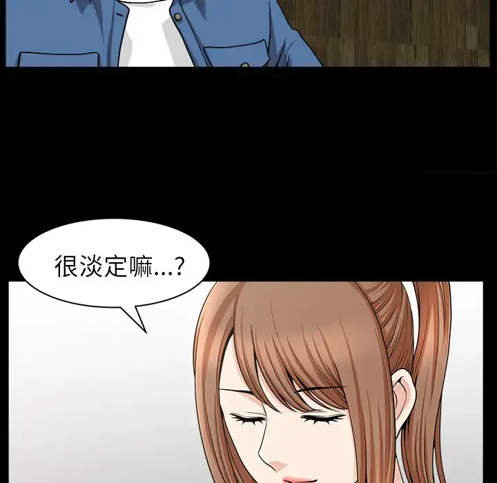 邻居 第19话 第120页