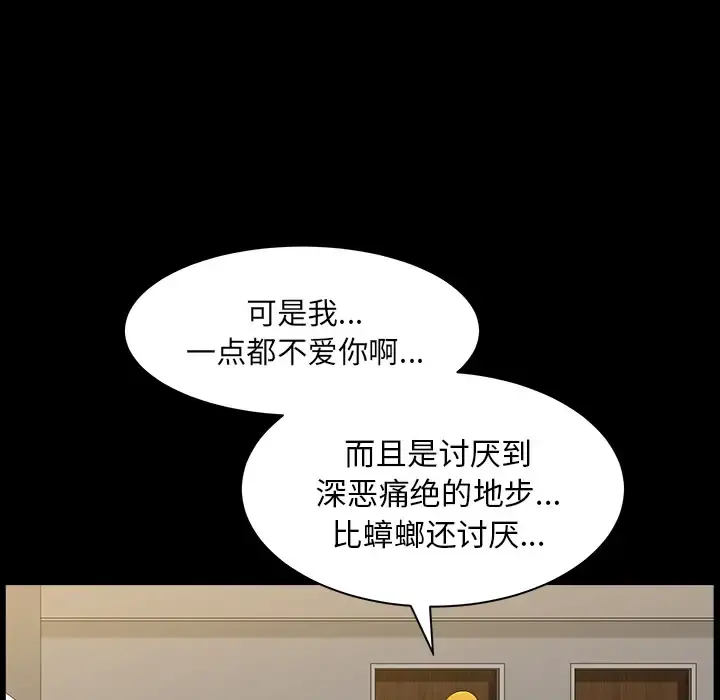邻居 第19话 第39页