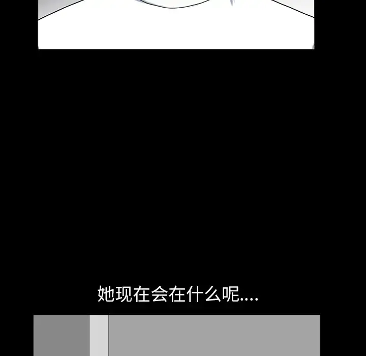邻居 第19话 第6页