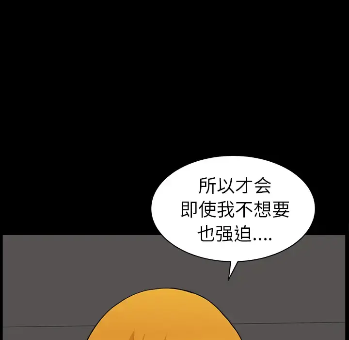 邻居 第19话 第35页