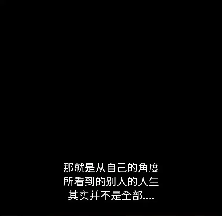 邻居 第19话 第166页