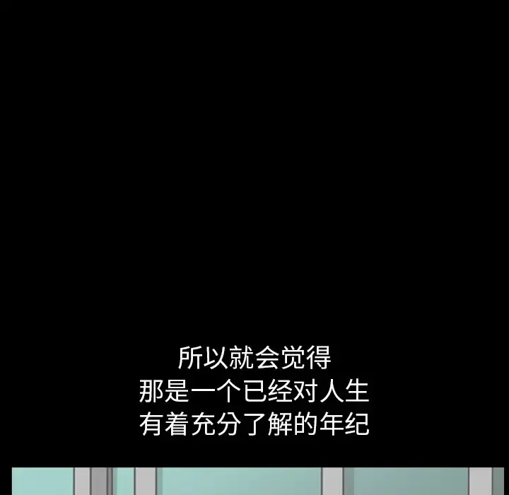 邻居 第19话 第76页