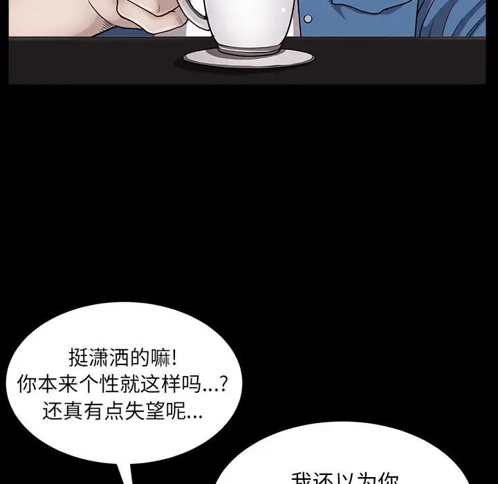 邻居 第19话 第126页