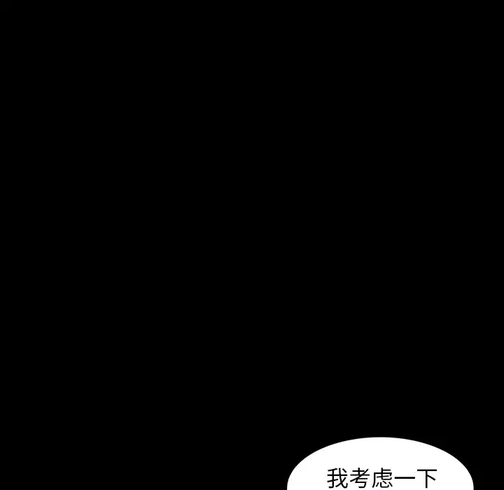 邻居 第19话 第152页
