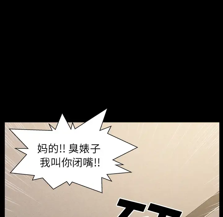 邻居 第19话 第58页