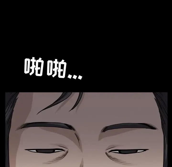 邻居 第41话 第21页