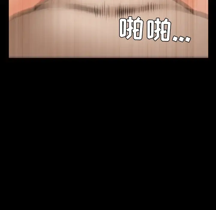 邻居 第41话 第24页