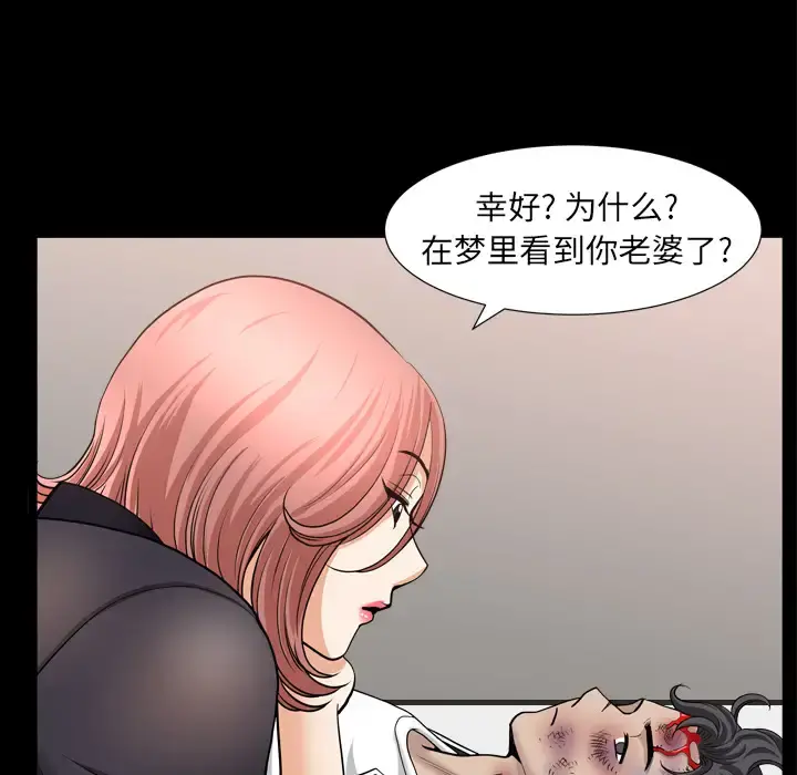 邻居 第41话 第114页