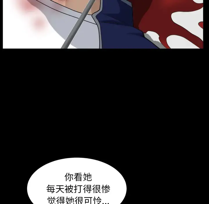 邻居 第41话 第122页
