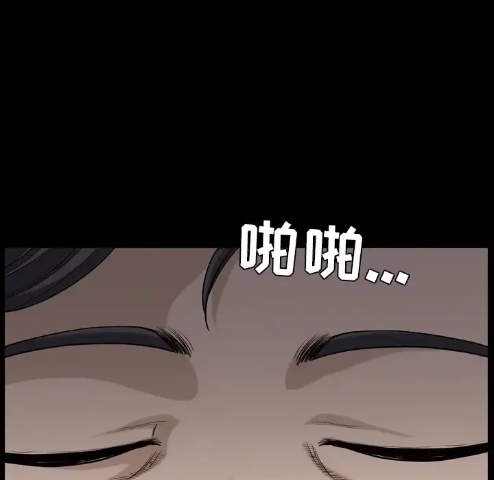 邻居 第41话 第17页