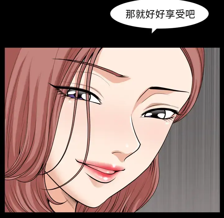 邻居 第41话 第35页