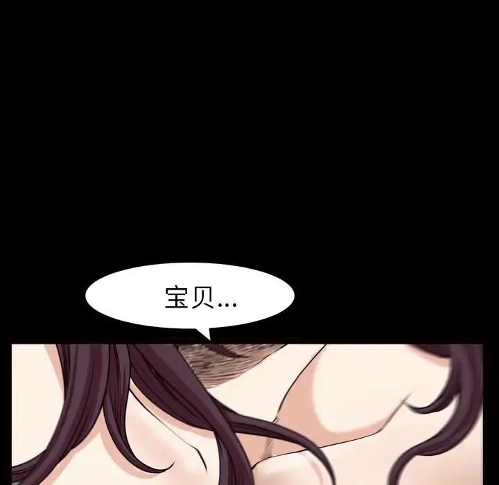 邻居 第41话 第55页