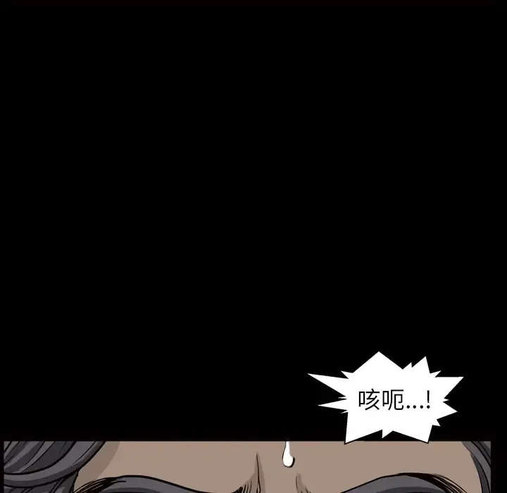 邻居 第41话 第57页