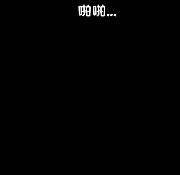 邻居 第41话 第13页