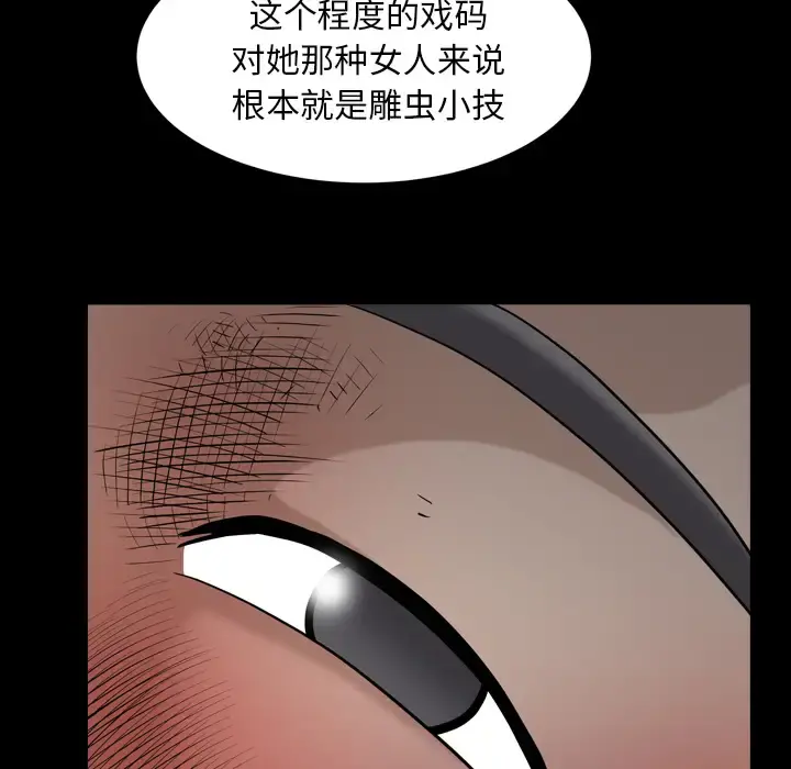 邻居 第41话 第130页