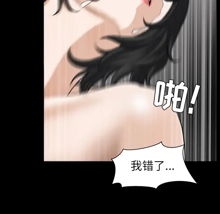 邻居 第41话 第93页