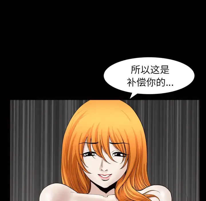 邻居 第41话 第51页