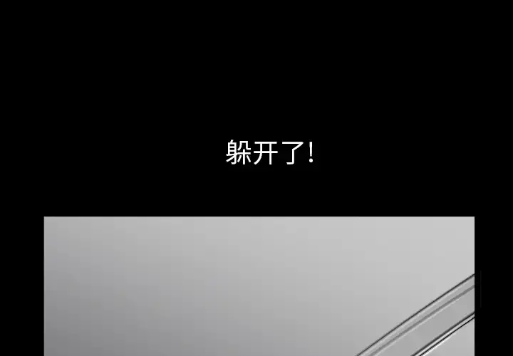 邻居 第41话 第1页