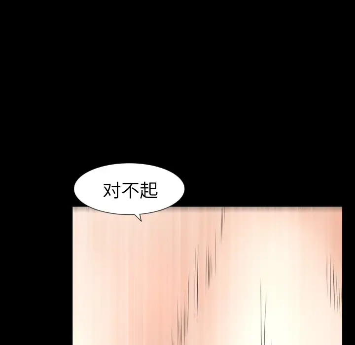 邻居 第41话 第45页