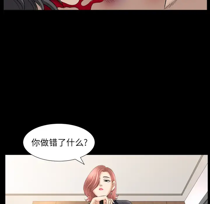 邻居 第41话 第104页