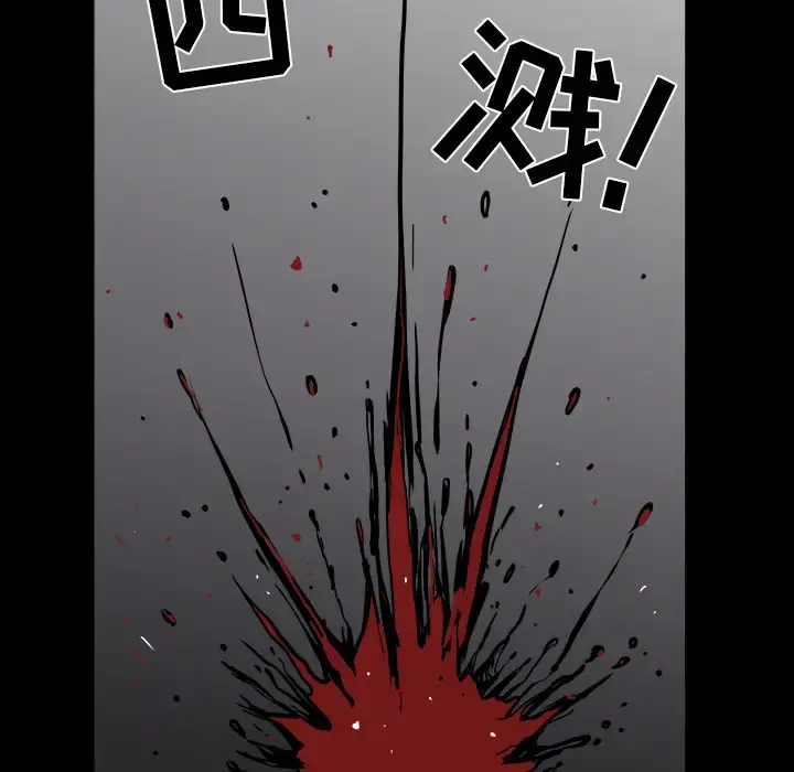邻居 第41话 第7页