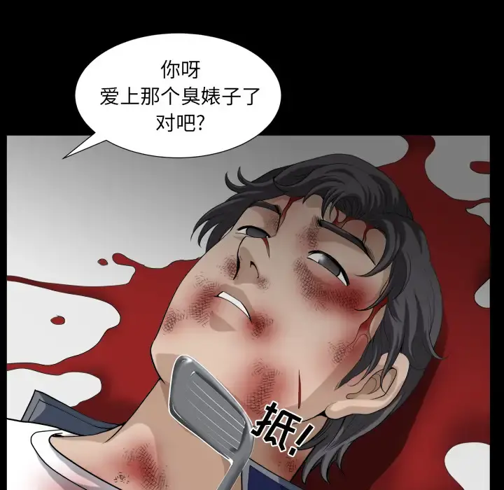 邻居 第41话 第121页