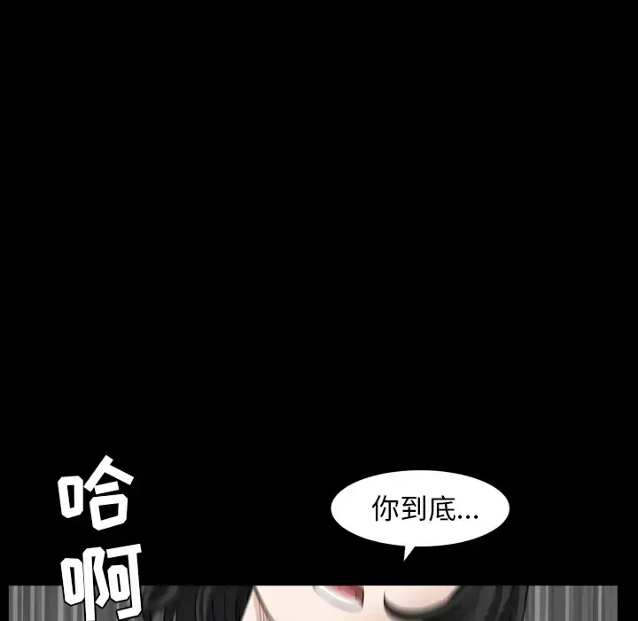 邻居 第41话 第71页