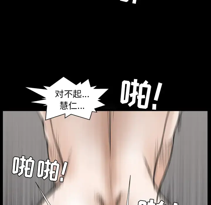 邻居 第41话 第90页