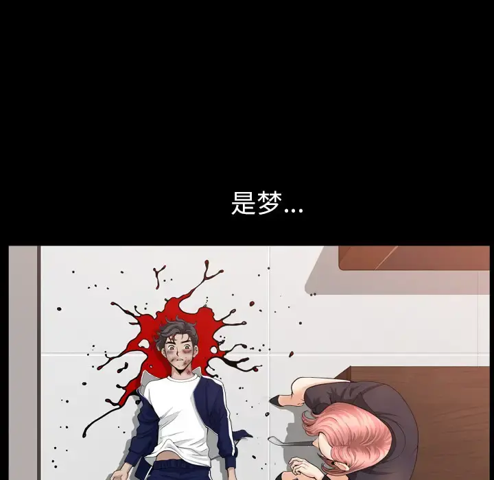 邻居 第41话 第106页