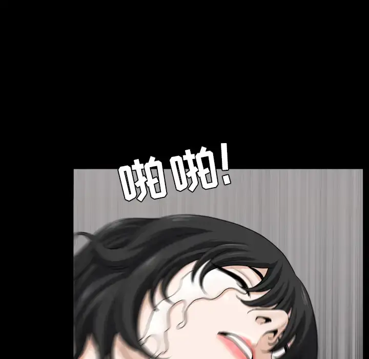 邻居 第41话 第92页